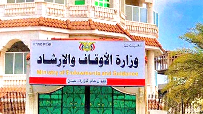 الأوقاف تدعو الراغبين بالحج بسرعة التسجيل قبل انتهاء المهلة